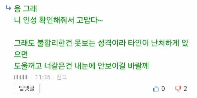 불합리한건 못참는 사람 특
