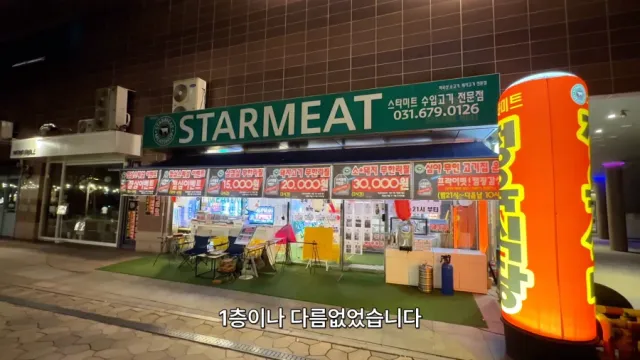 24시 무인 운영 1인 무한리필 고기집