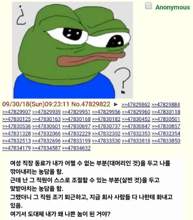 ???: 직장 동료가 내로남불이 너무 심해