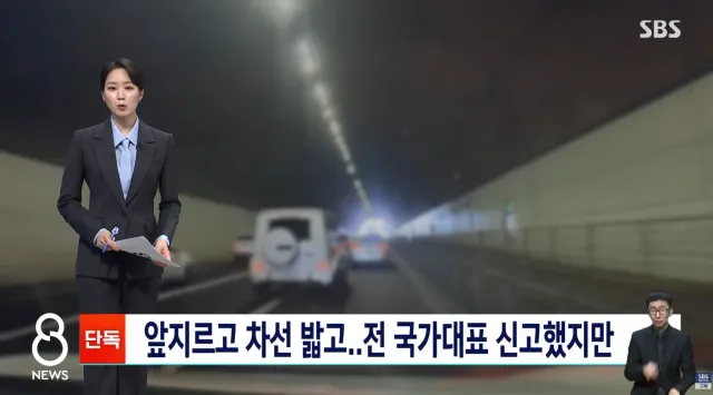 [SBS] 전 국가대표 축구선수 보복운전 함 ㄷㄷ