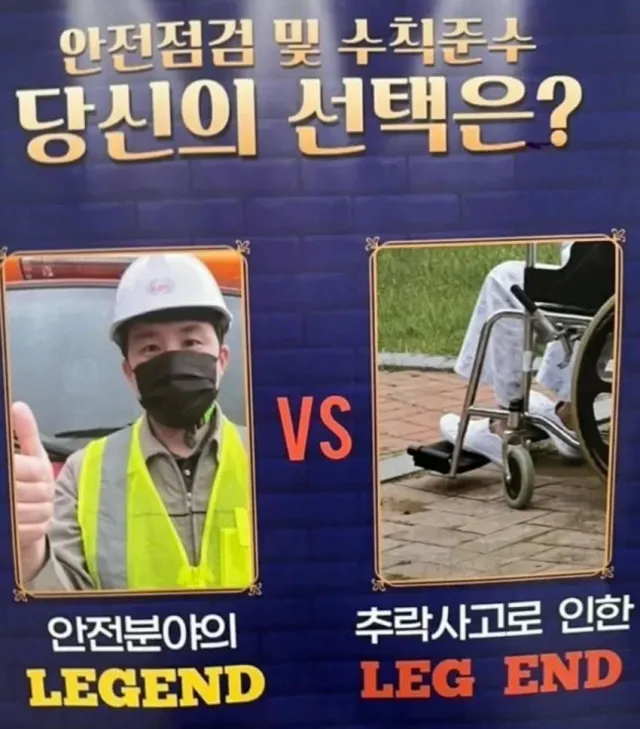뇌에 쏙쏙 박히는 건설 현장 포스터