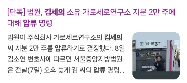 김세의 가로세로연구소 완전히 빼앗김 ㅋㅋ ㅋㅋ ㅋㅋ.jpg