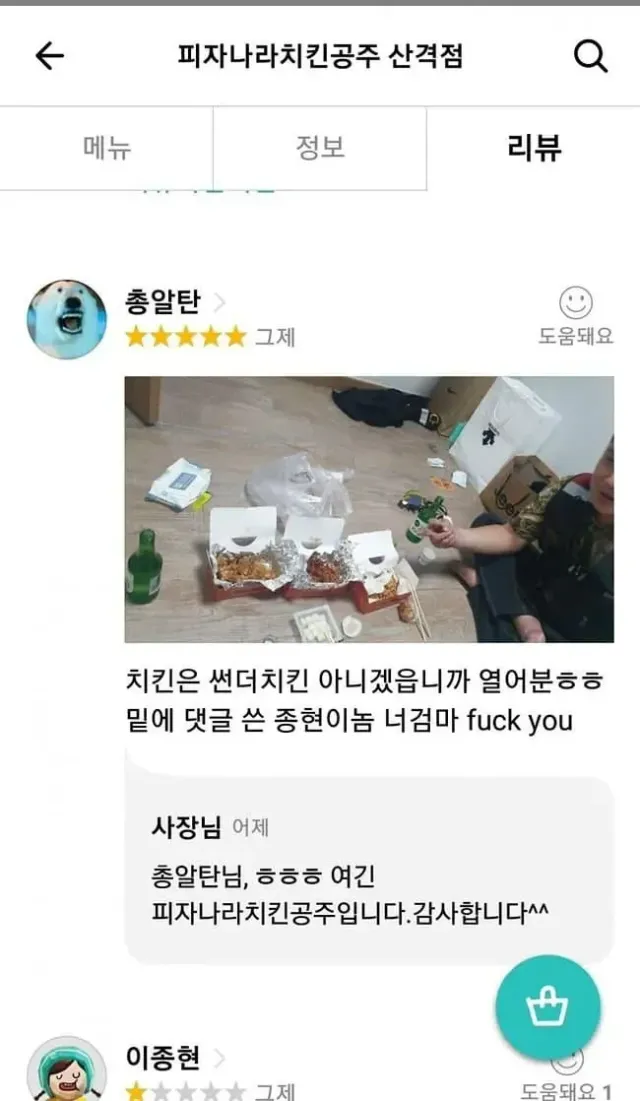 술한잔 마시고 작성한 리뷰