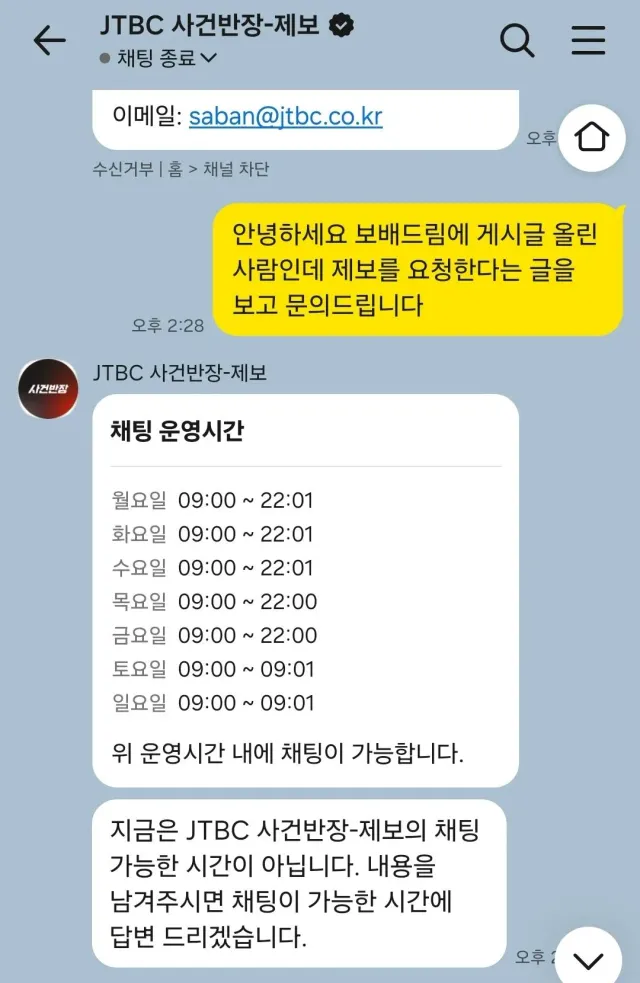 사건반장 제보.jpg