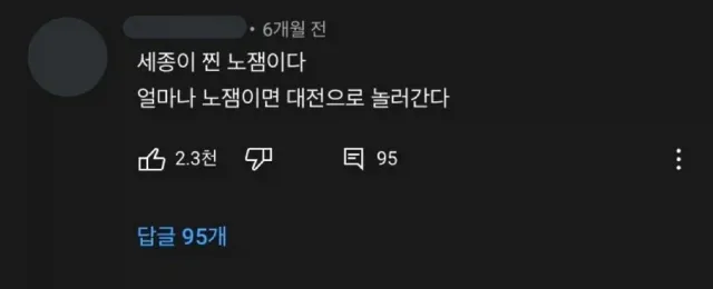 대한민국 최악의 노잼 도시.jpg