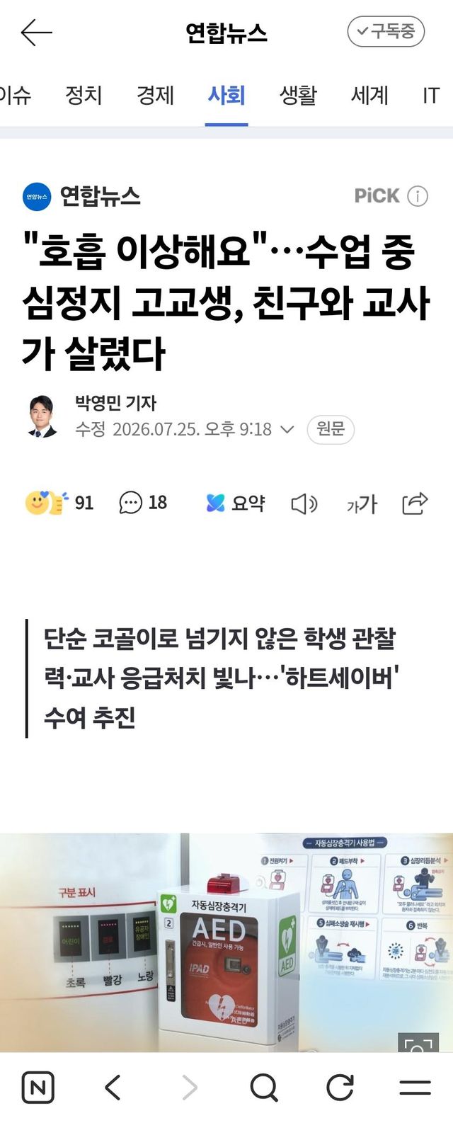 Screenshot_20260725_215539_NAVER.jpg
