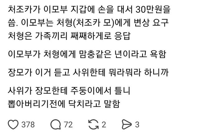 Screenshot_20260725_203005_Threads.jpg