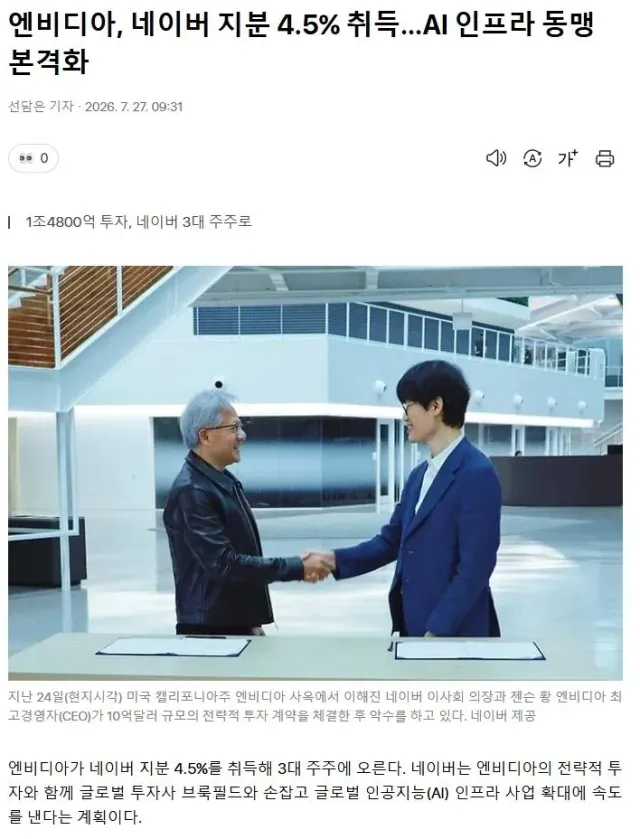 스크린샷_27-7-2026_95535_v.daum.net.jpeg