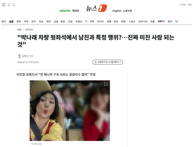 박나래.png