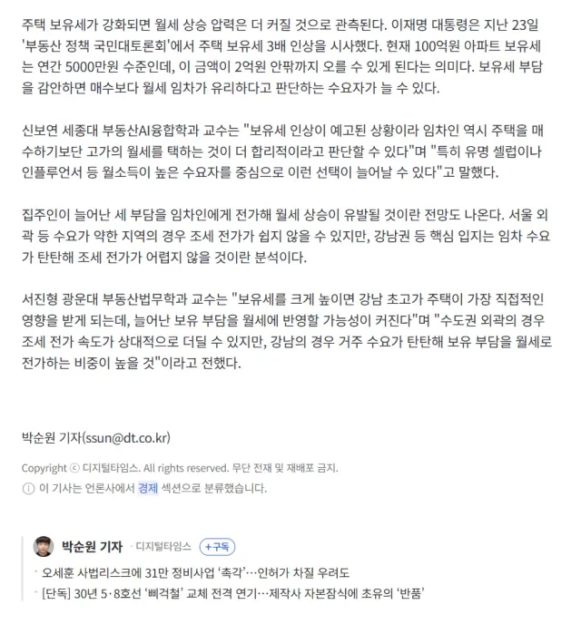 월세 2000시대 3.png