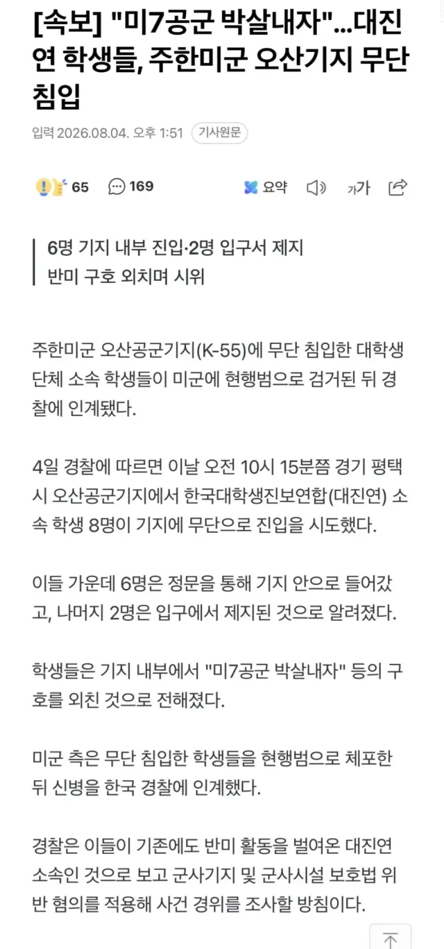 박살내자.png