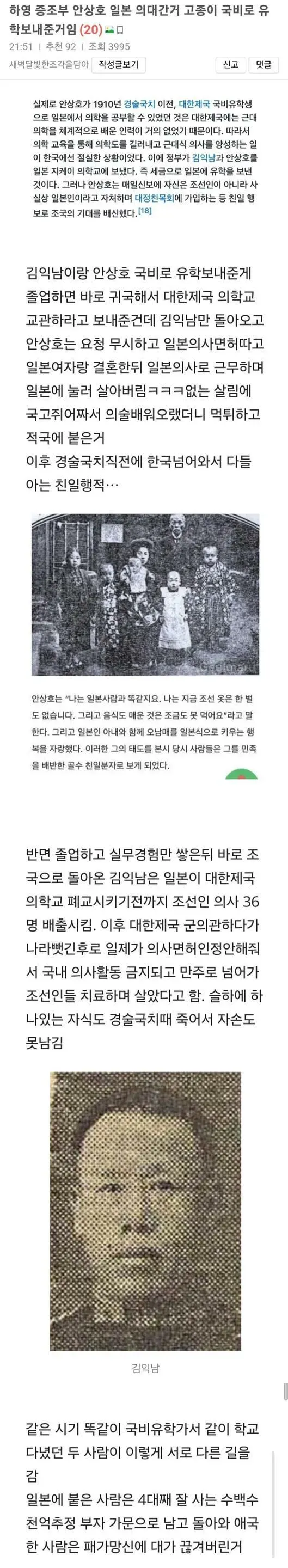 하영 증조부 안상호는 고종의 국비 유학생이었다