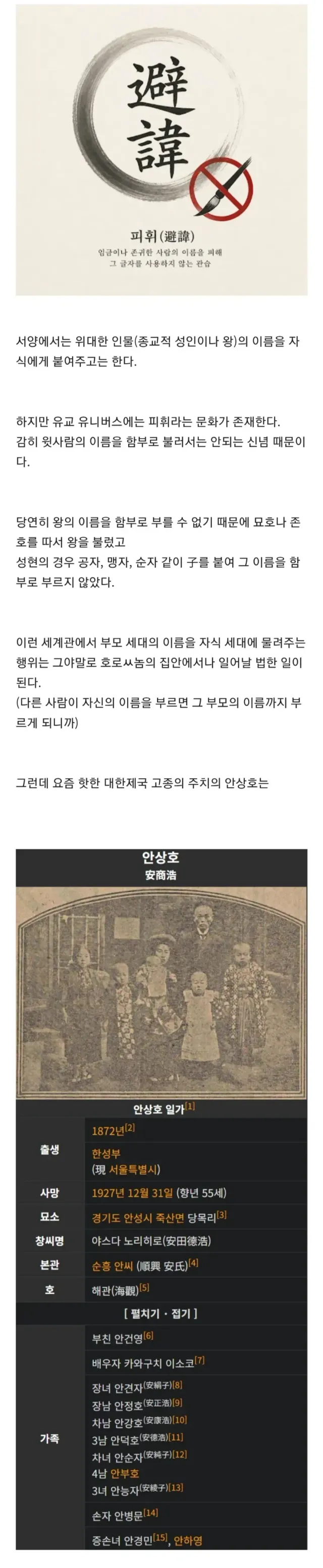 하영 증조부가 레전드 친일파인 이유