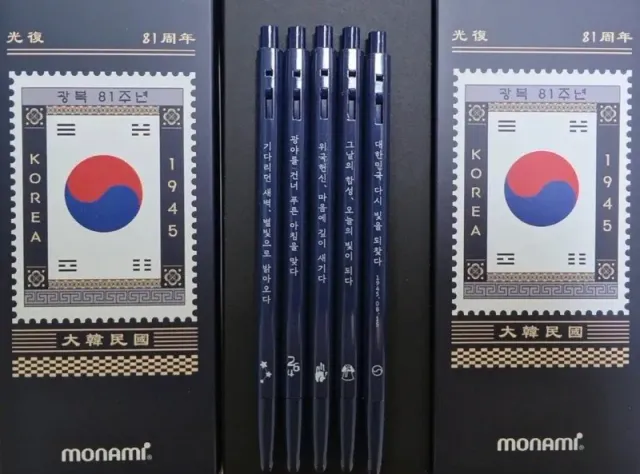 모나미 볼펜 한정판 에디션