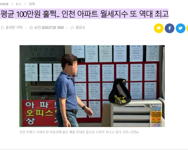 월세 폭등 1.png
