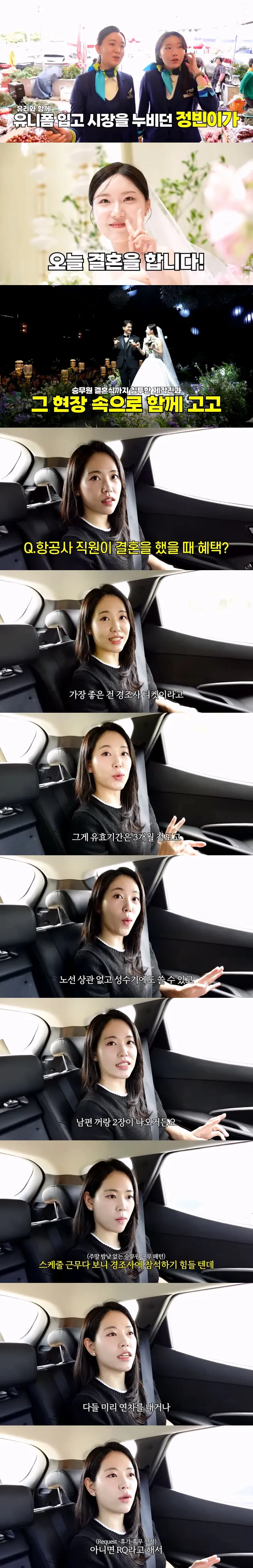 당근 거래하다가 스튜어디스와 결혼한다는 남자.jpg