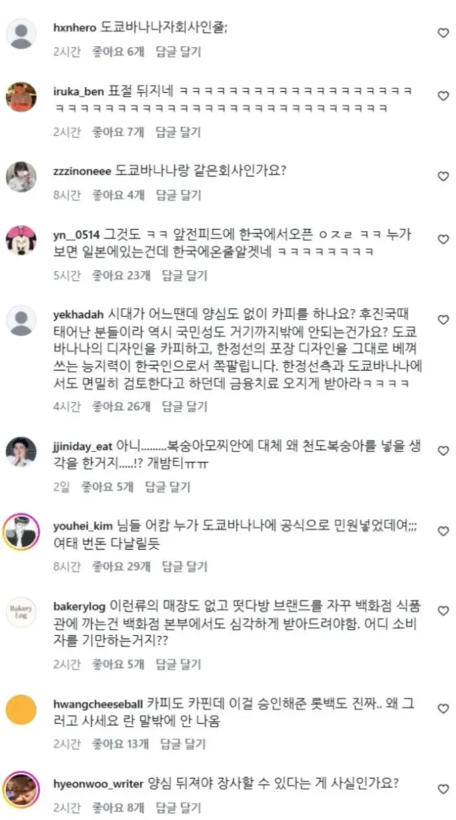 R.jpg "대놓고 일본 유명 과자 베낀것 아니냐" 논란 있다는 한국 기업