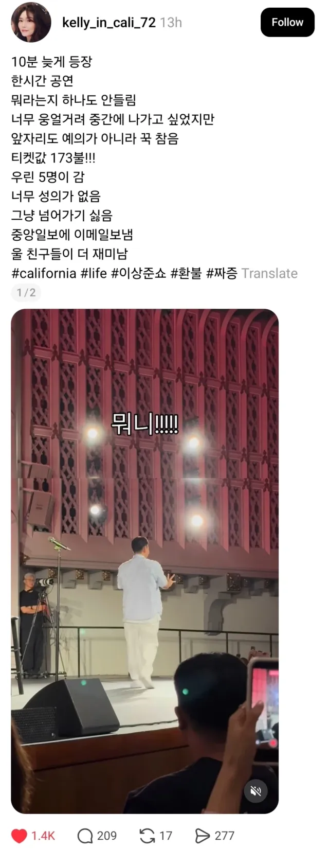 환불해달라고 난리난 미국 이상준쇼