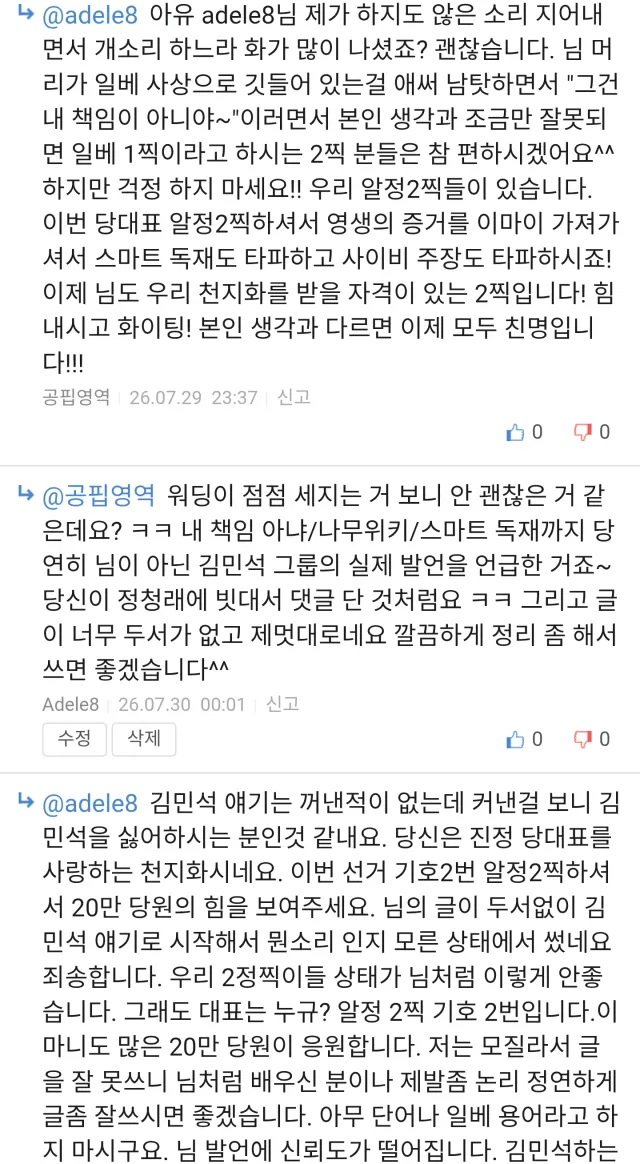 Screenshot_20260731-220556_(1).png