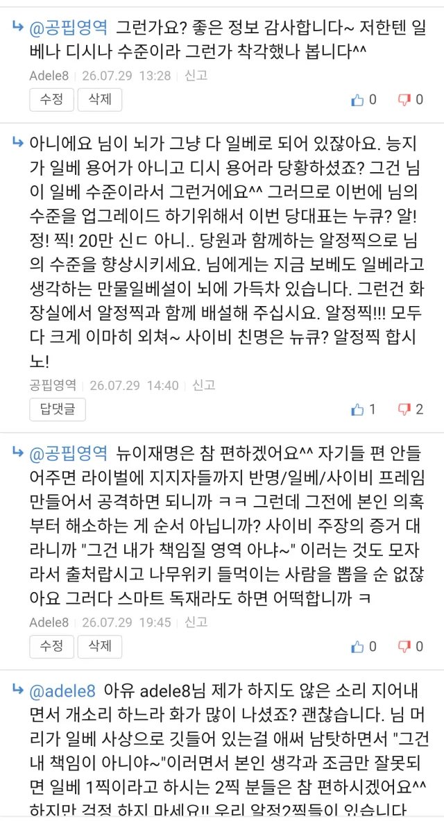 Screenshot_20260731-220540_(1).png