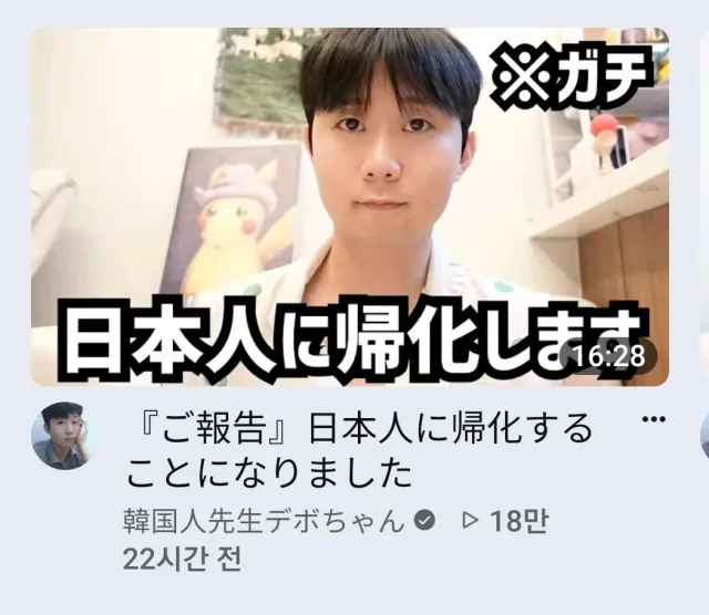 귀화선포후 일본인들로부터 손절중인 혐한코인 대보짱