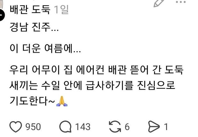 Screenshot_20260802_022838_Threads.jpg