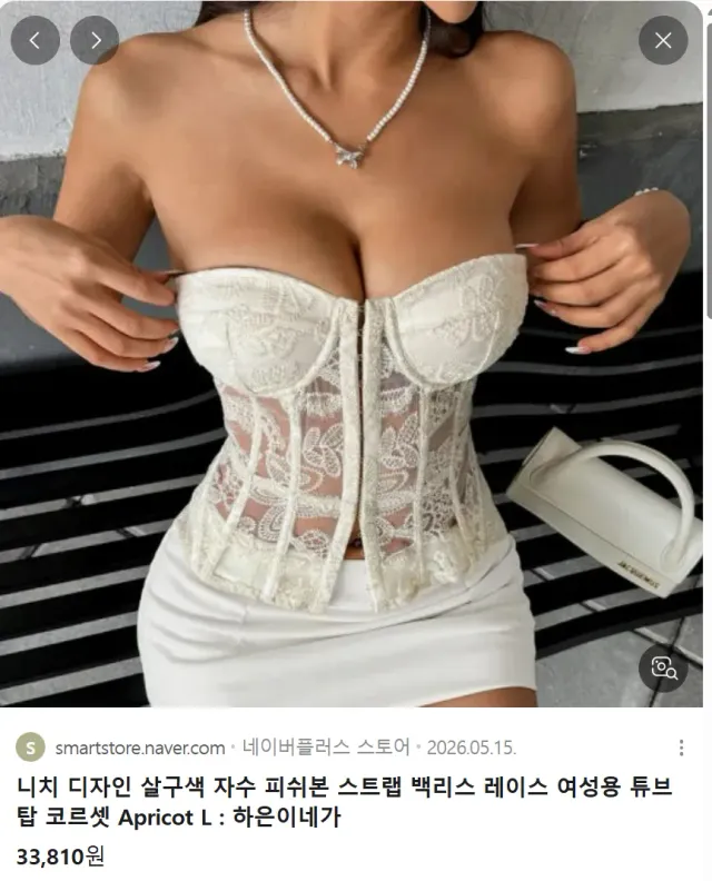 코르셑 화이트 천.png