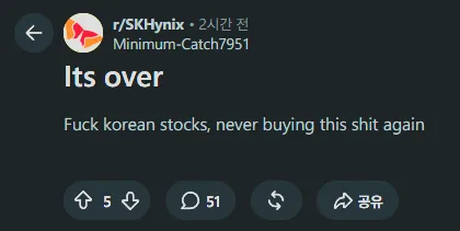 (Reddit) SK하이닉스 해외 반응