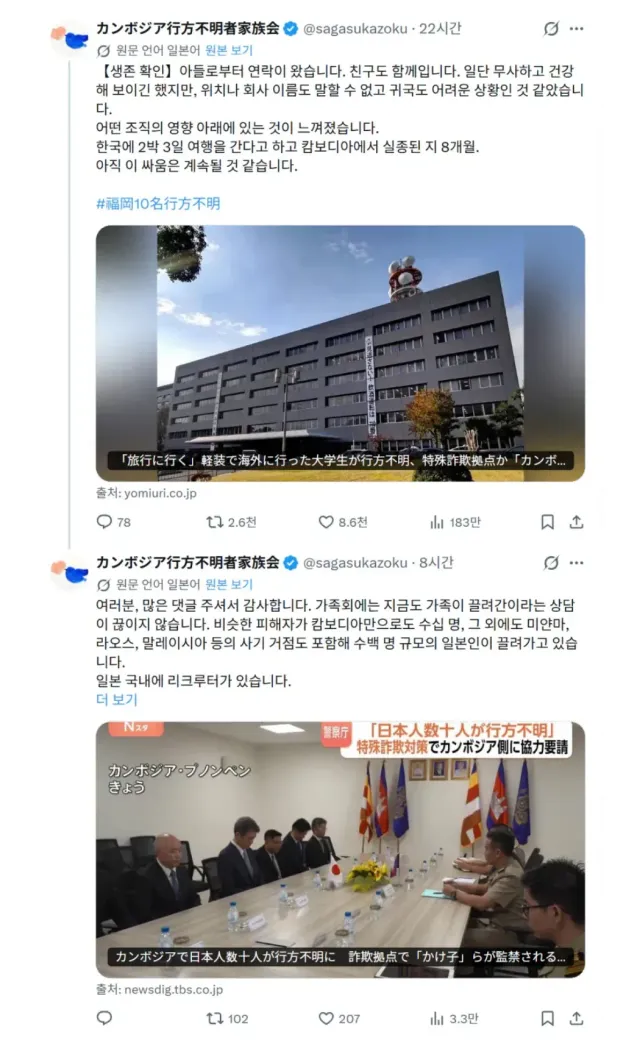 이제 일본도 낚이고 있다는 쉬었음 청년 납치 근황....JPG