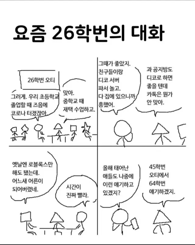 26학번.jpg