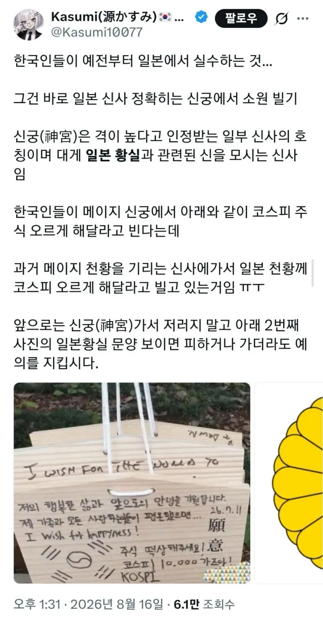 _한국인 관광객들이 일본에서 자주 하는 실수..._ - 유렉카 채널 000.jpg