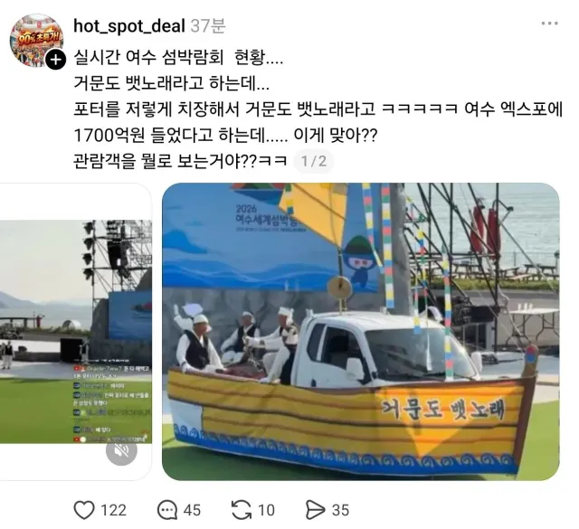 여수 섬 박람회 뱃놀이
