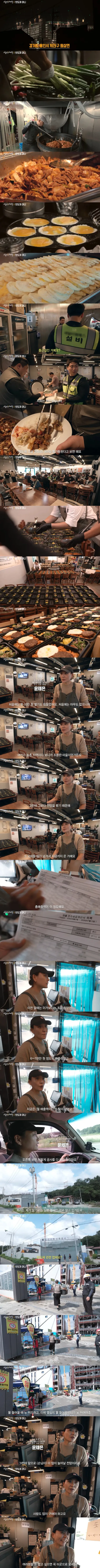 용인 반도체 단지 식당 매출 수준ㄷㄷ.jpg