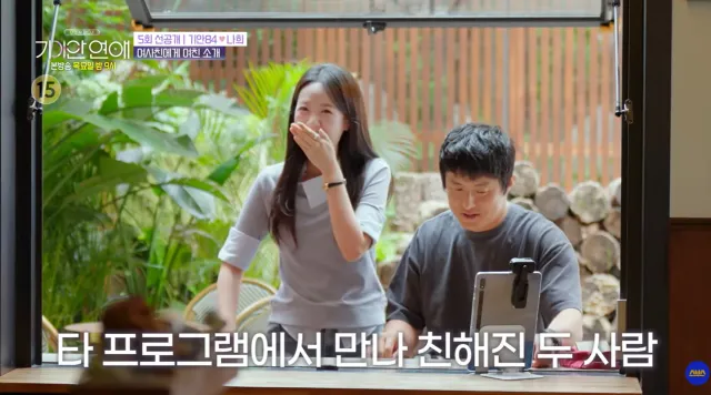기안 여친이 바타 얘기 꺼내니까 바로 반격하는 지예은.jpg