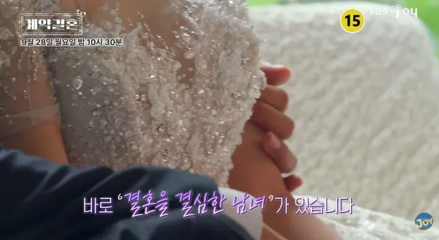 이제 결혼까지 시켜준다는 나솔 PD 신작 연애프로그램