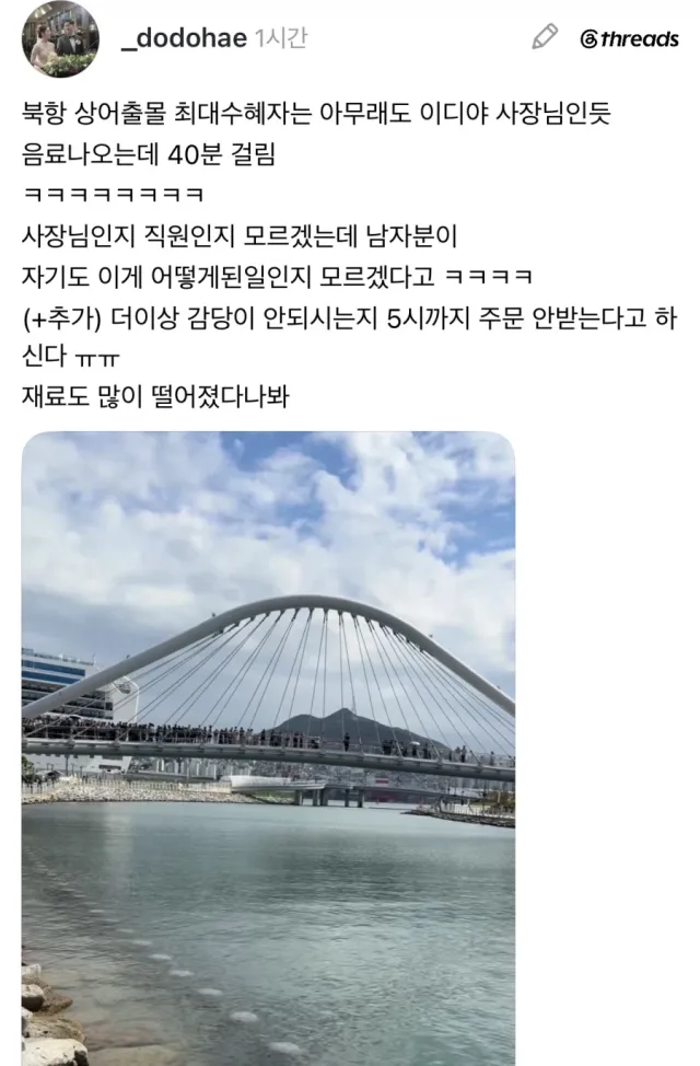 부산 상어로 대박 나셨다는 사장님 (펌)