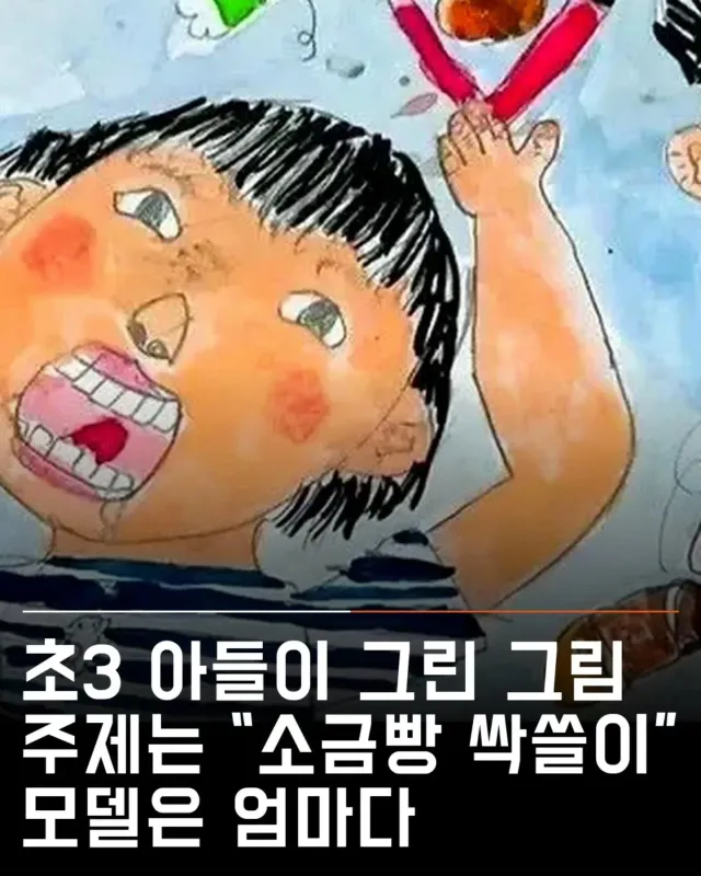 소금빵 싹슬이하는 엄마