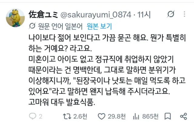 의외로 젊음을 유지할 수 있는 과학적인 꿀팁