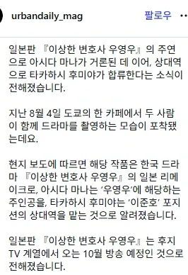 곧 일본에서 리메이크되는 한국 드라마