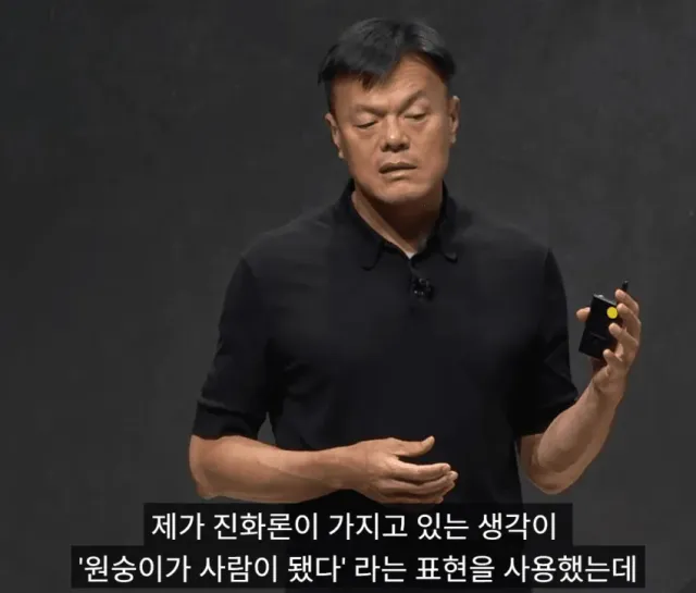 박진영이 설명하는 진화론.jpg
