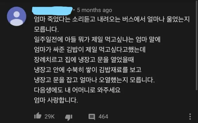 946.png 엄마 죽었다는 소리듣고 버스에서 울었다는 사람.jpg 엄마 죽었다는 소리듣고 버스에서 울었다는 사람.jpg
