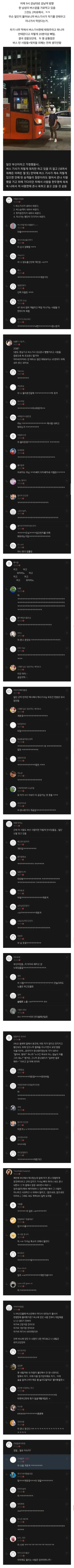 부산에선 존재할 수 없다는 진상 고객