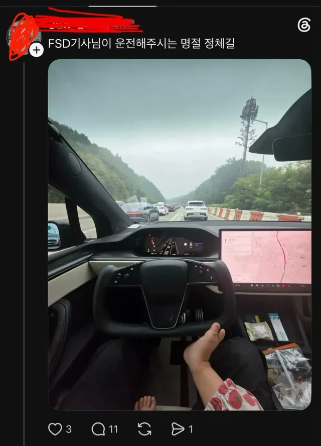 실시간으로 욕먹는 사람
