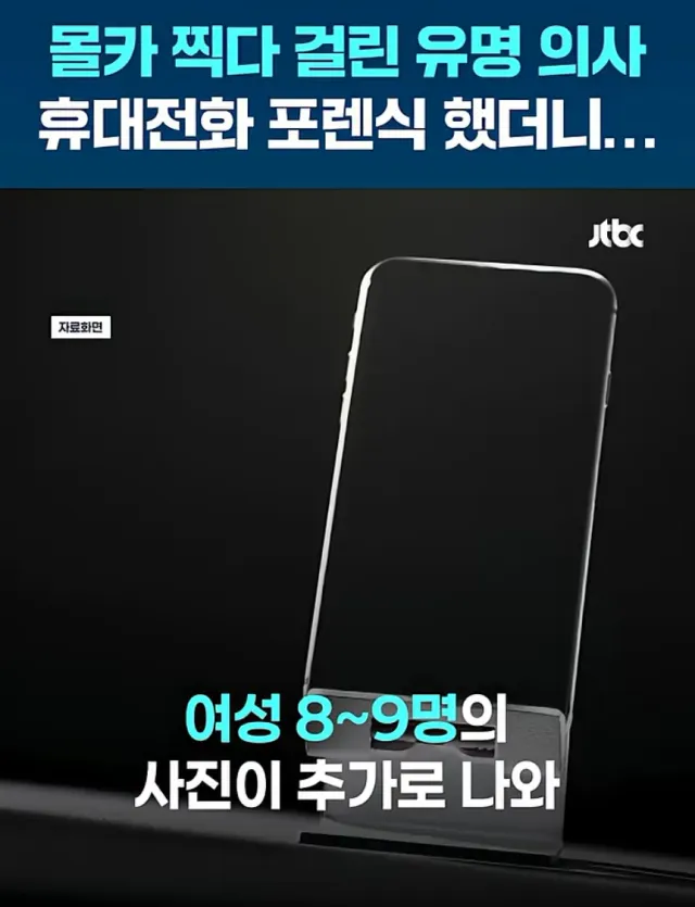 몰카두  끝발있으면  봐주는  나라