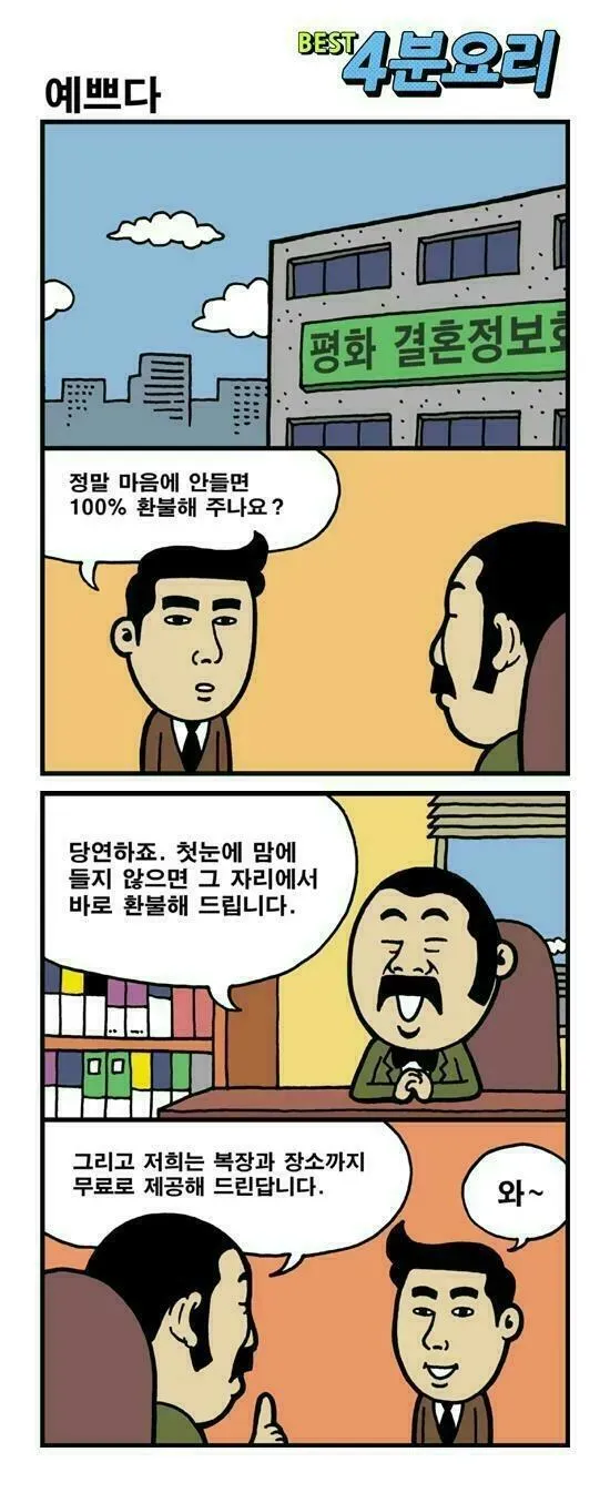 예쁘다