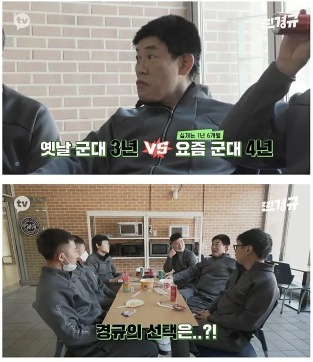 옛날 군대 3년 가기 VS 요즘 군대 4년 가기