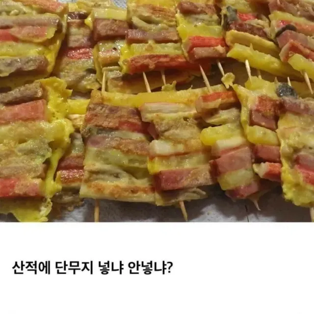 논란의 명절 음식.jpg