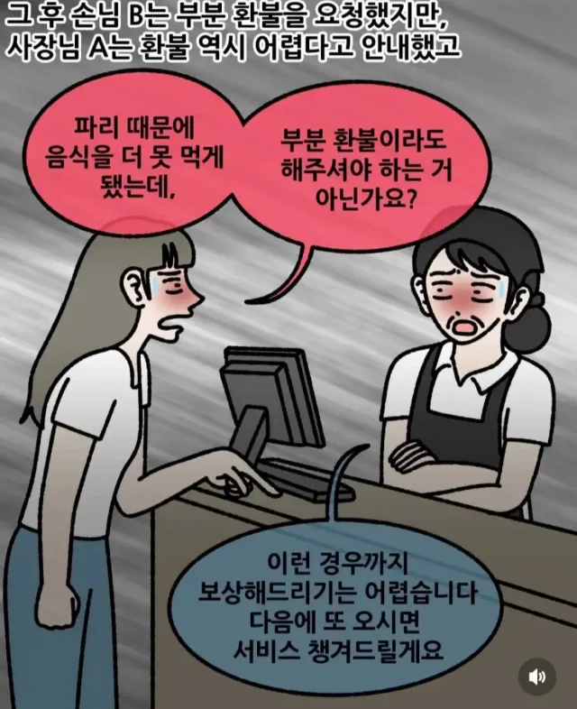 866bcb3e-1a24-4e5b-9514-ea35e08e07c5_3hour_issue_76764169.webp