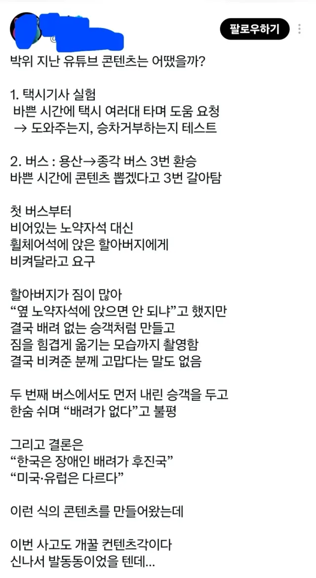 백종원처럼 유튜브 영상들 파묘되고 있는 박위
