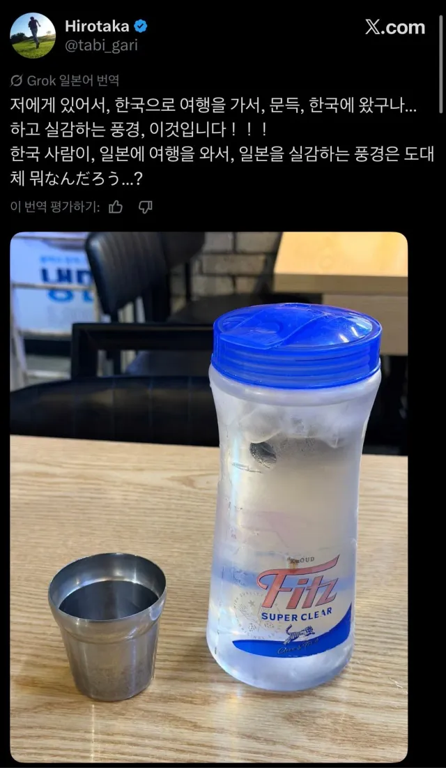 일본인 : 아 이제 한국 왔네